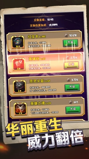 重生塔防夺宝奇兵免广告图1