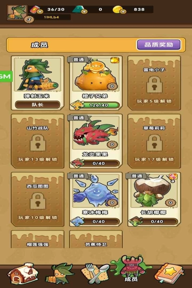 战斗小英雄图2