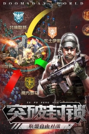 末日法则手游图2
