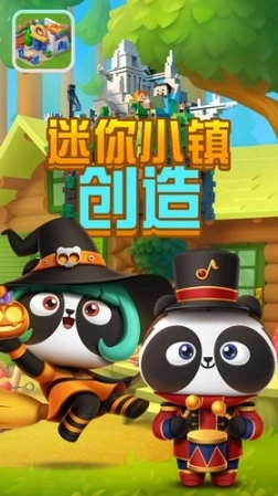迷你小镇创造图3
