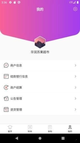 客恋宝商户版图2