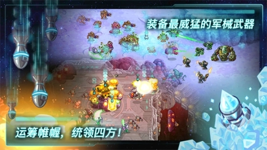 钢铁战队安卓版图1