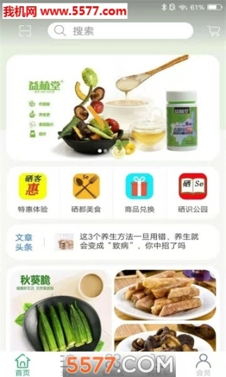 益植堂安卓版图3