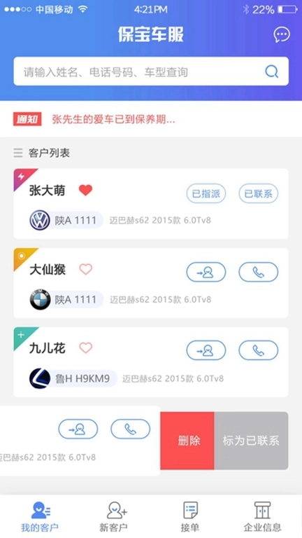 保宝车服图1