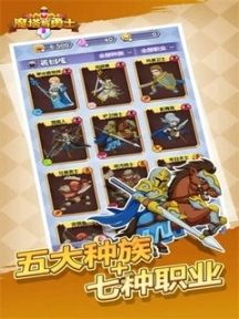 魔塔与勇士最新版图2