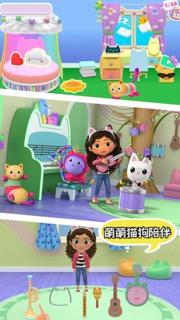 口袋猫狗最新版图1