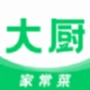 大厨家常菜