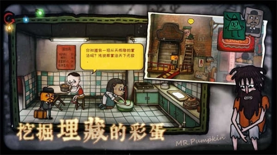 南瓜先生2九龙城寨(全章节解锁)图3