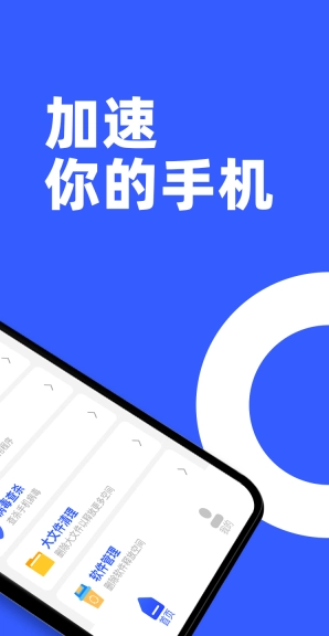 告别卡顿图3