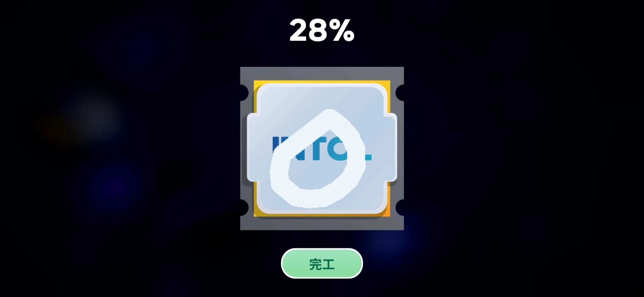 电脑制造商2汉化版图5