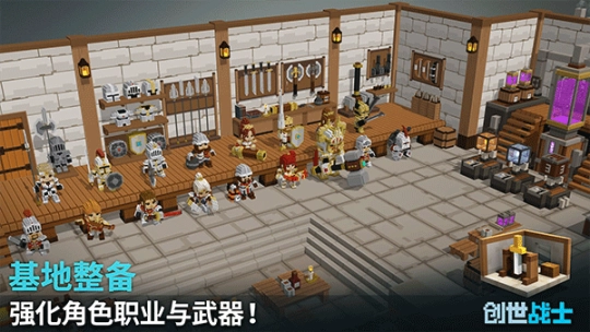 创世战士最新版2025图4