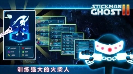 火柴人幽灵2星球大战最新版图3