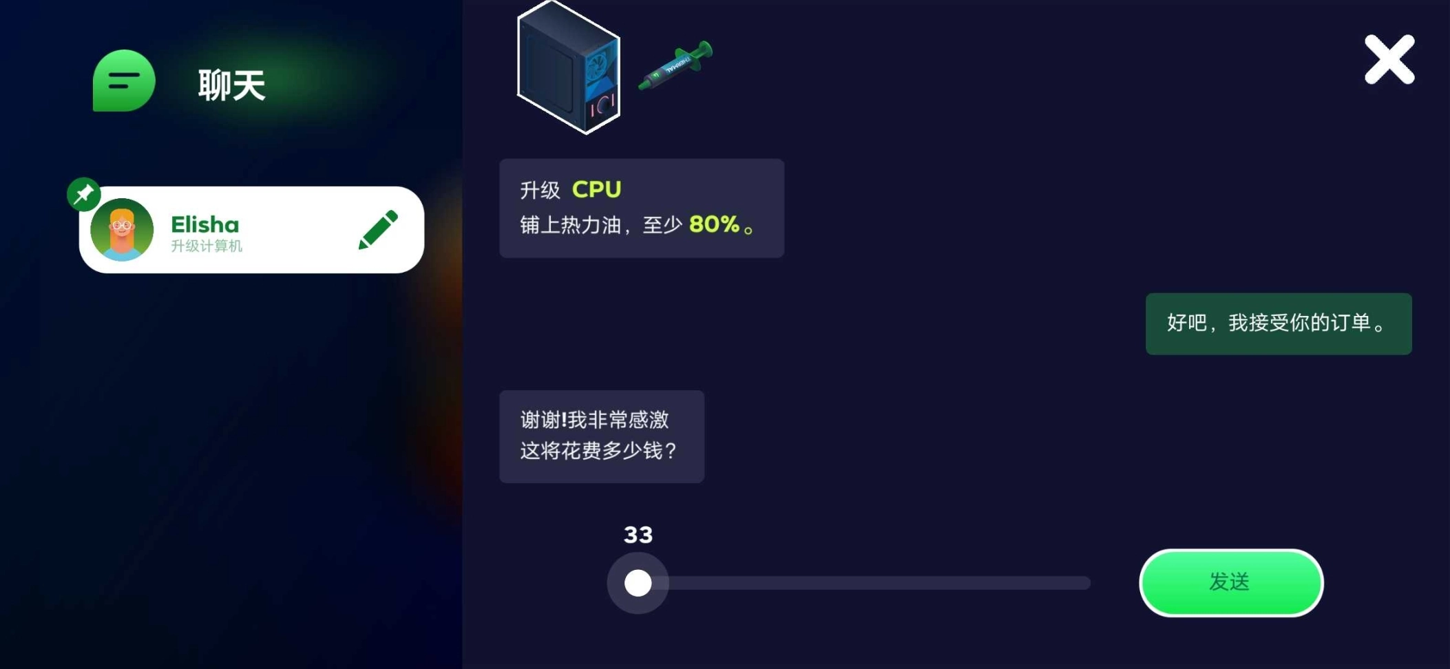 电脑制造商2汉化版图4