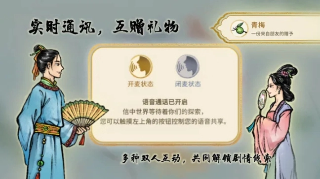 鱼传尺素最新版图1
