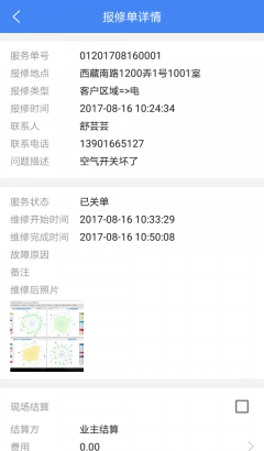 中民物管图3
