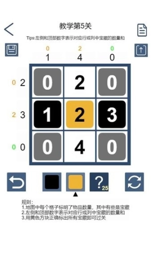 数字寻宝图1