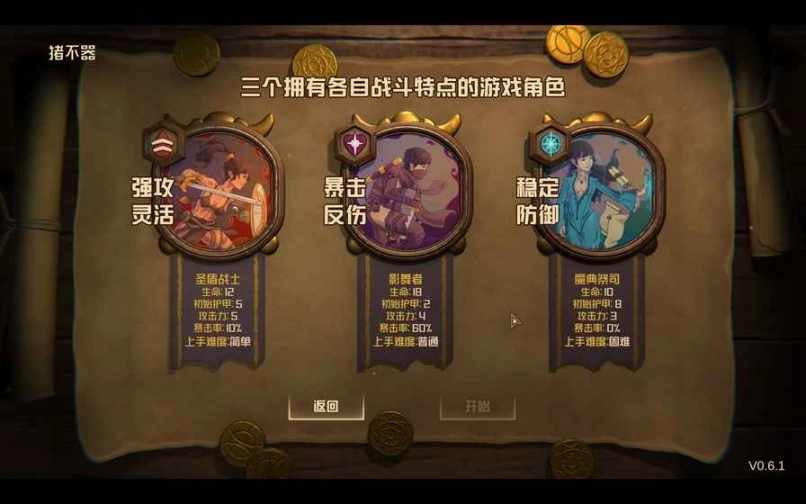 无尽之路手游图3