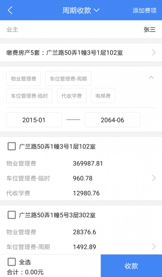 中民物管图4