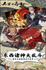 大王不高兴官方版图1