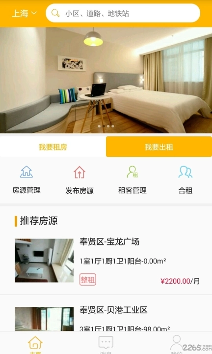 爱租房图2