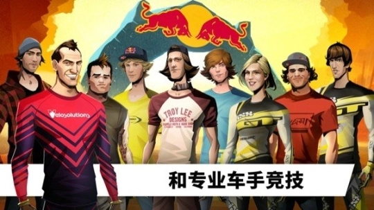 自行车飞跃最新版图1