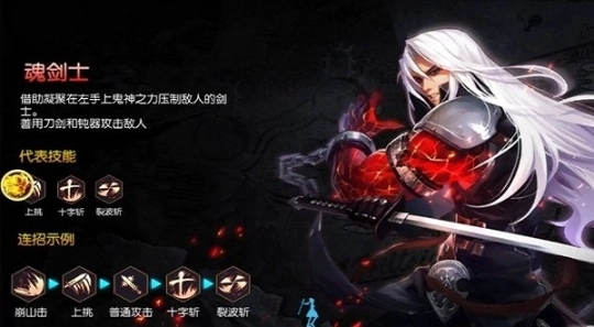 魔界宿命者手游图3