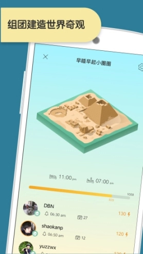 睡眠小镇官方版图3