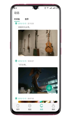 拾趣Pro图3