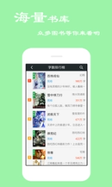 安卓小说图4
