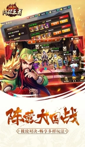 崛起终极王者手游果盘版图2