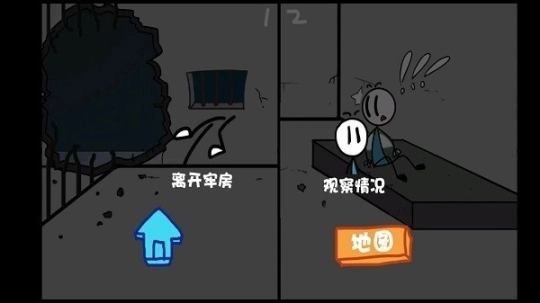火柴人汤姆越狱小图1