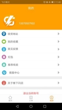 楼下闪店图1
