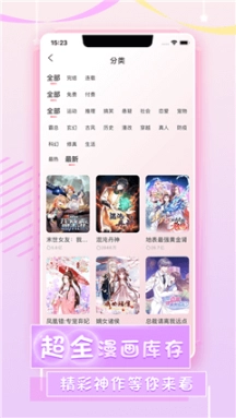 爱优漫极速版图5