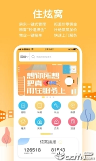 住炫窝图3