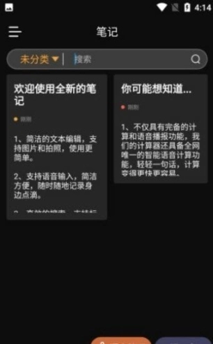 小丘语音笔录图2