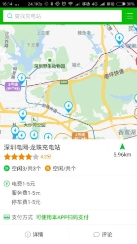 U享充电图1