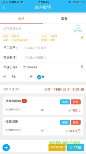 店之伴图4