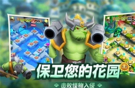 植物暴揍僵尸图3