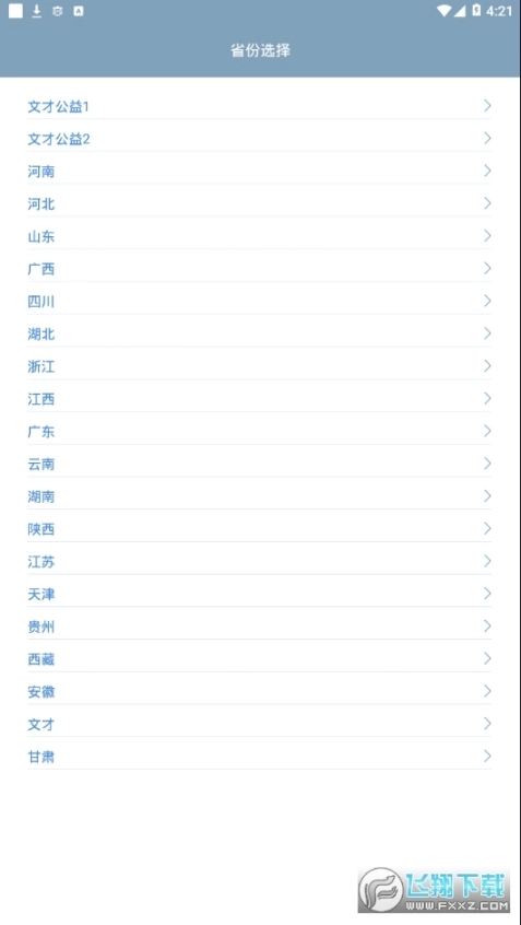 柠檬文才图2
