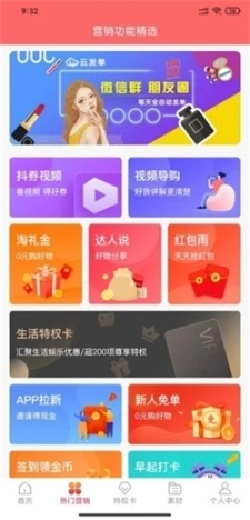 U享生活图1