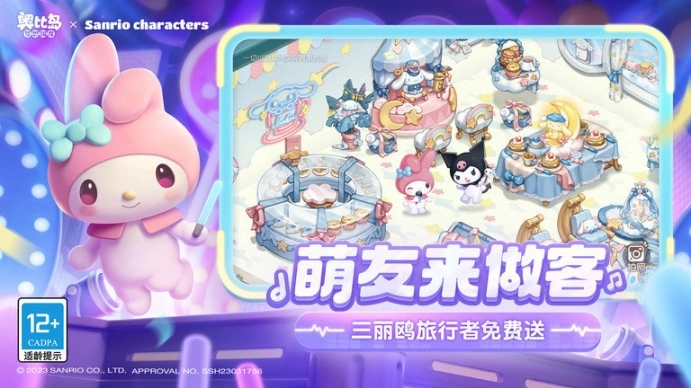 奥比岛梦想国度正式版图4