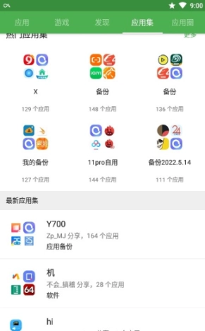 软件圈图3