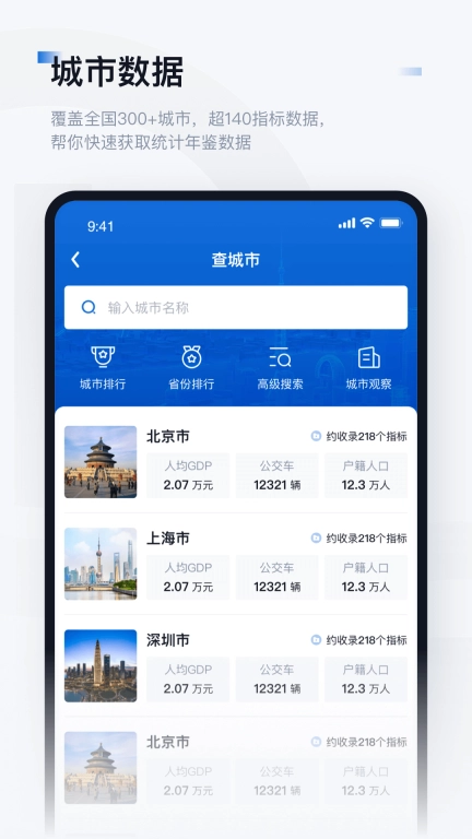 数位观察图3
