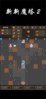 新新魔塔2完整版图1