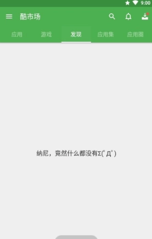软件圈图1