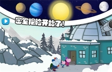 佩皮生活逃生室图1