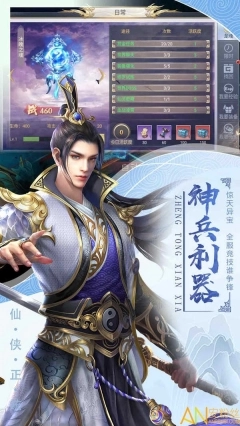 天缘幻神剑手游图4