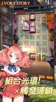 象牙塔之诗安卓版图3