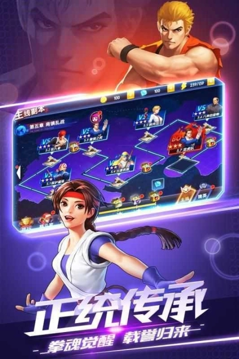 拳魂觉醒飞升版图3