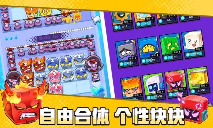 块块对战图2